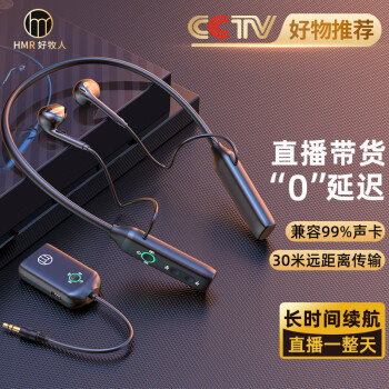 好牧人网红直播无线监听耳机抖音户外直播带货唱歌录音耳返挂脖式蓝牙降噪运动主播耳麦入耳式自带声卡无线返听耳机【一拖一】	