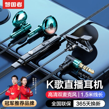 智国者全民k歌专用耳机手机录音唱歌有线双麦克风自带声卡直播type-c耳返功能3.5mm唱吧主播数字华为苹果	